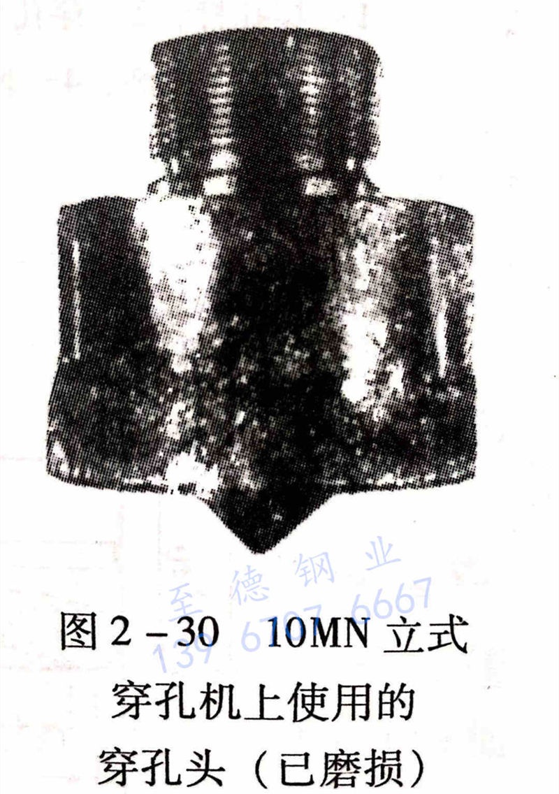 圖 2-30 10MN立式穿孔機使用的穿孔頭.jpg